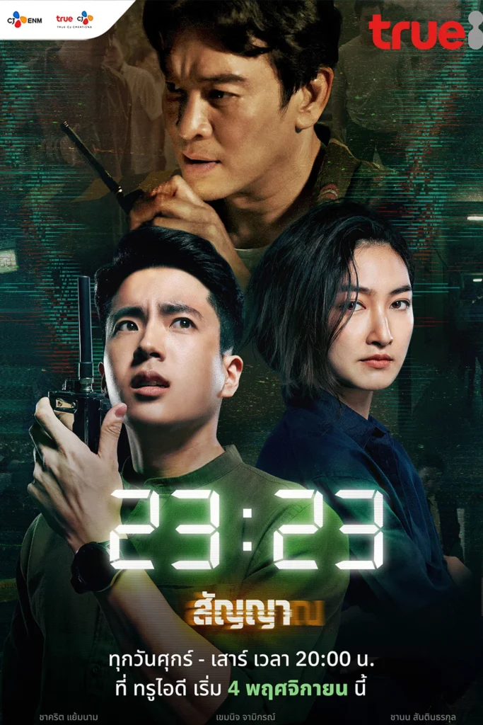 Download 23:23 (2023) (Season 01) Dual Audio {Hindi Thai} 1080p x264 || Web DL Esubs