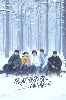 Download I Don’t Want to Be Friends with You (2020) (Season 01) Dual Audio {Hindi Chinese} 1080p x264 || Web DL Esubs