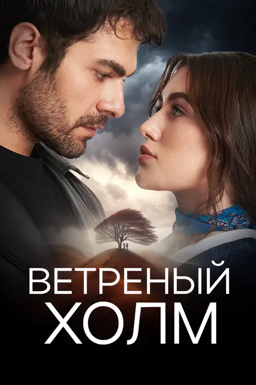 Download Winds of Love (2024) (Season 1) [EP 120 Added] Dual Audio {Hindi Turkish} 1080p || x264 WEB DL Esubs